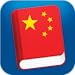 Learn Chinese Mandarin Pro - Phrase Book