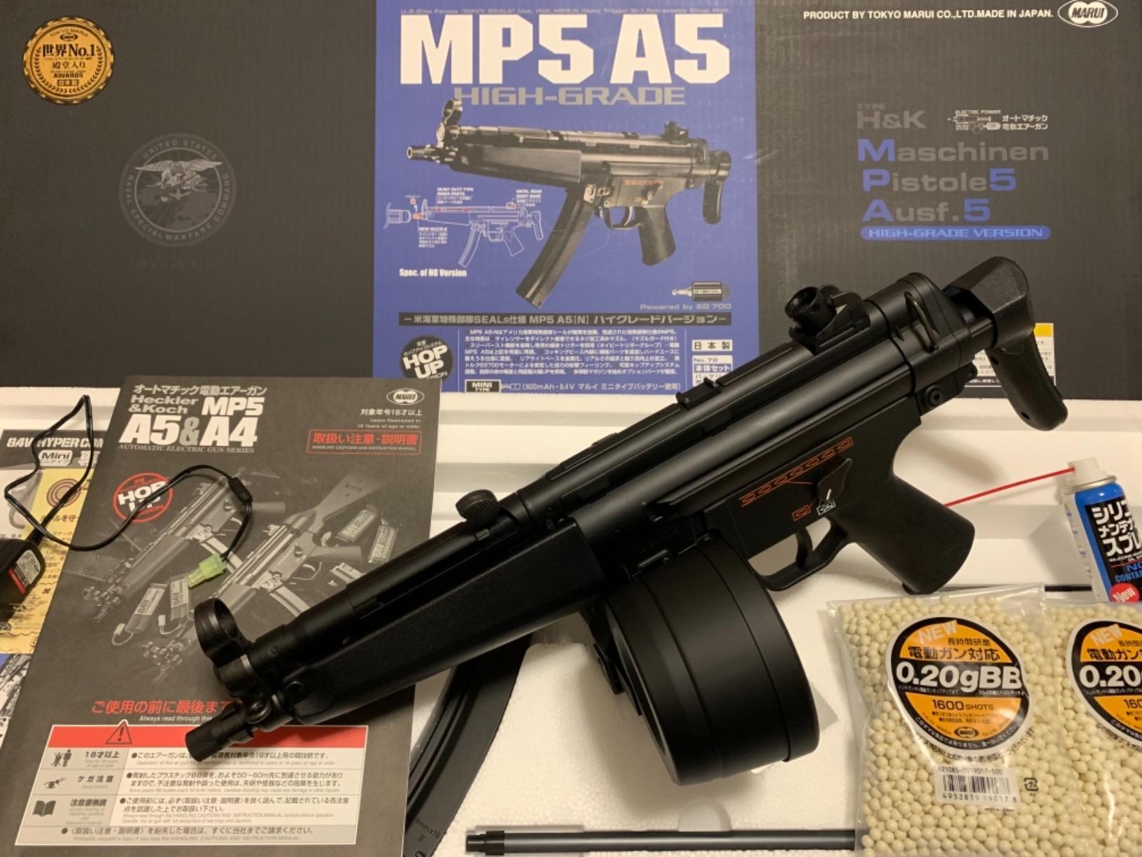 東京マルイ No71 H&K MP5 R.A.S 18歳以上スタンダード電動ガン