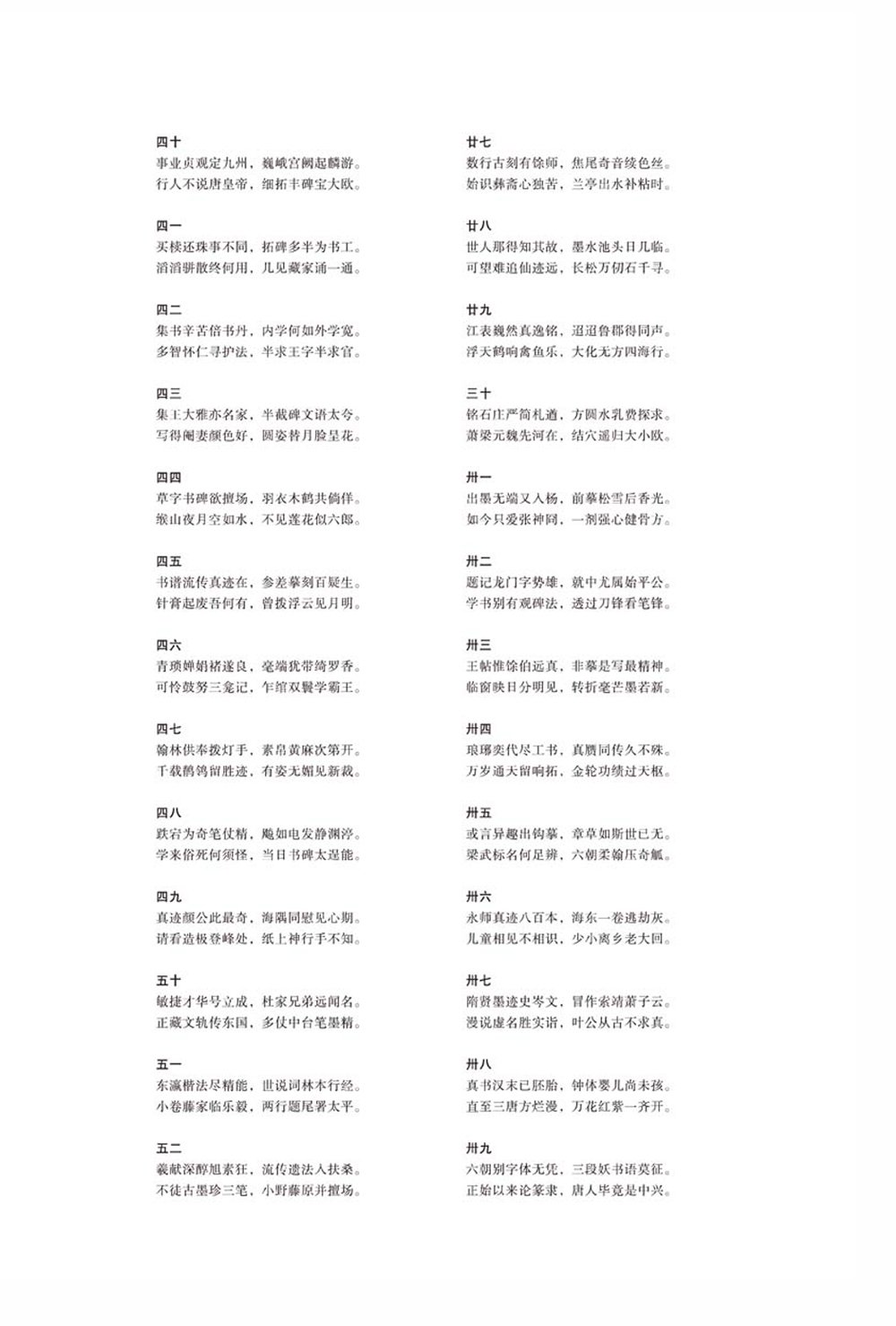 Amazon It 中国最具代表性书法作品放大本系列启功 论书绝句百首 张海 Libri Amazon It 中国最具代表性书法作品放大本系列启功 论书绝句百首 张海 Libri
