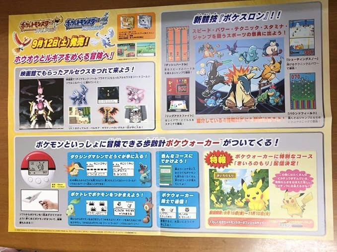 Amazon ポケモン ポケモンカード ポスター ハートゴールド ソウルシルバー 59 3 42 0 アニメ 萌えグッズ 通販