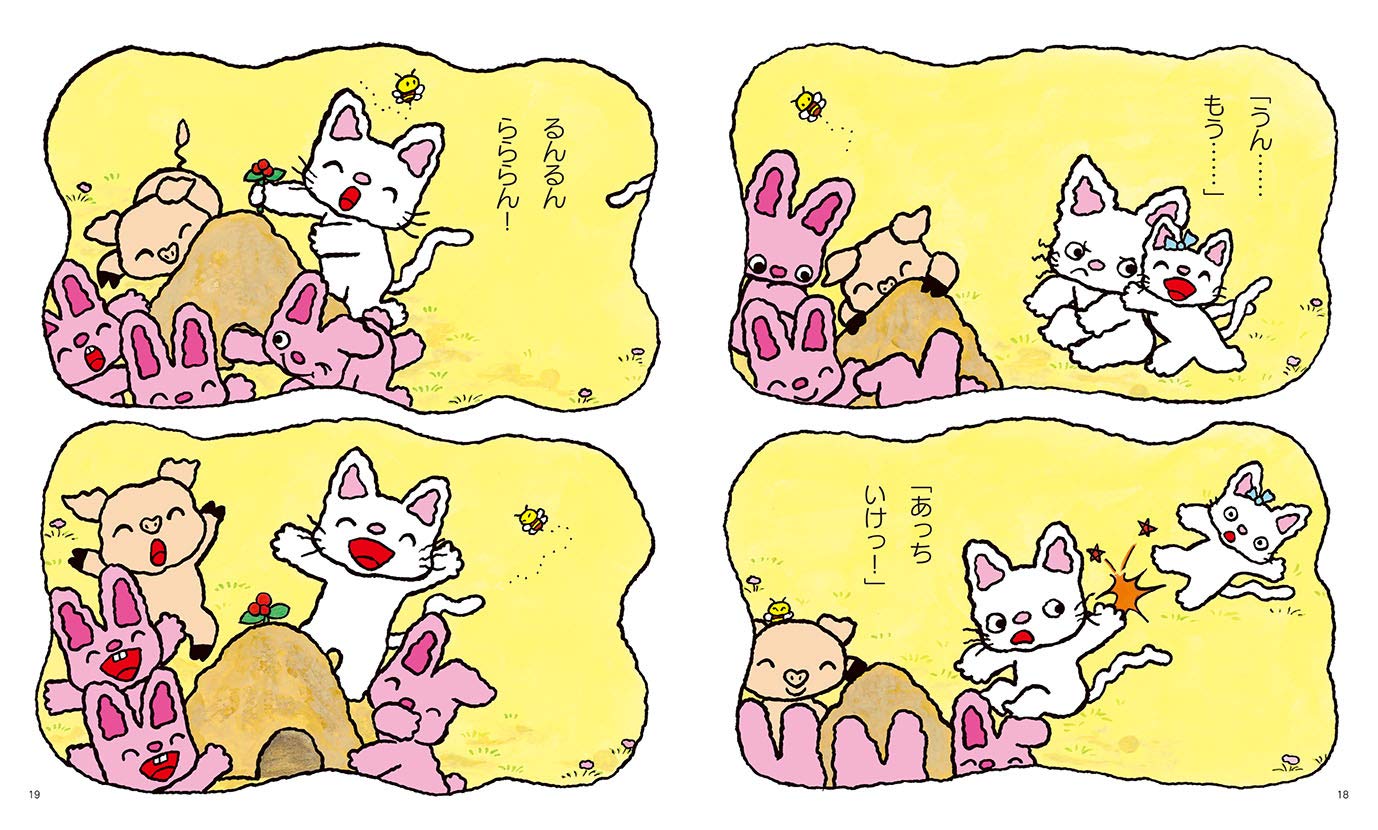 ノンタンいもうといいな ノンタン あそぼうよ16 キヨノ サチコ キヨノ サチコ 本 通販 Amazon