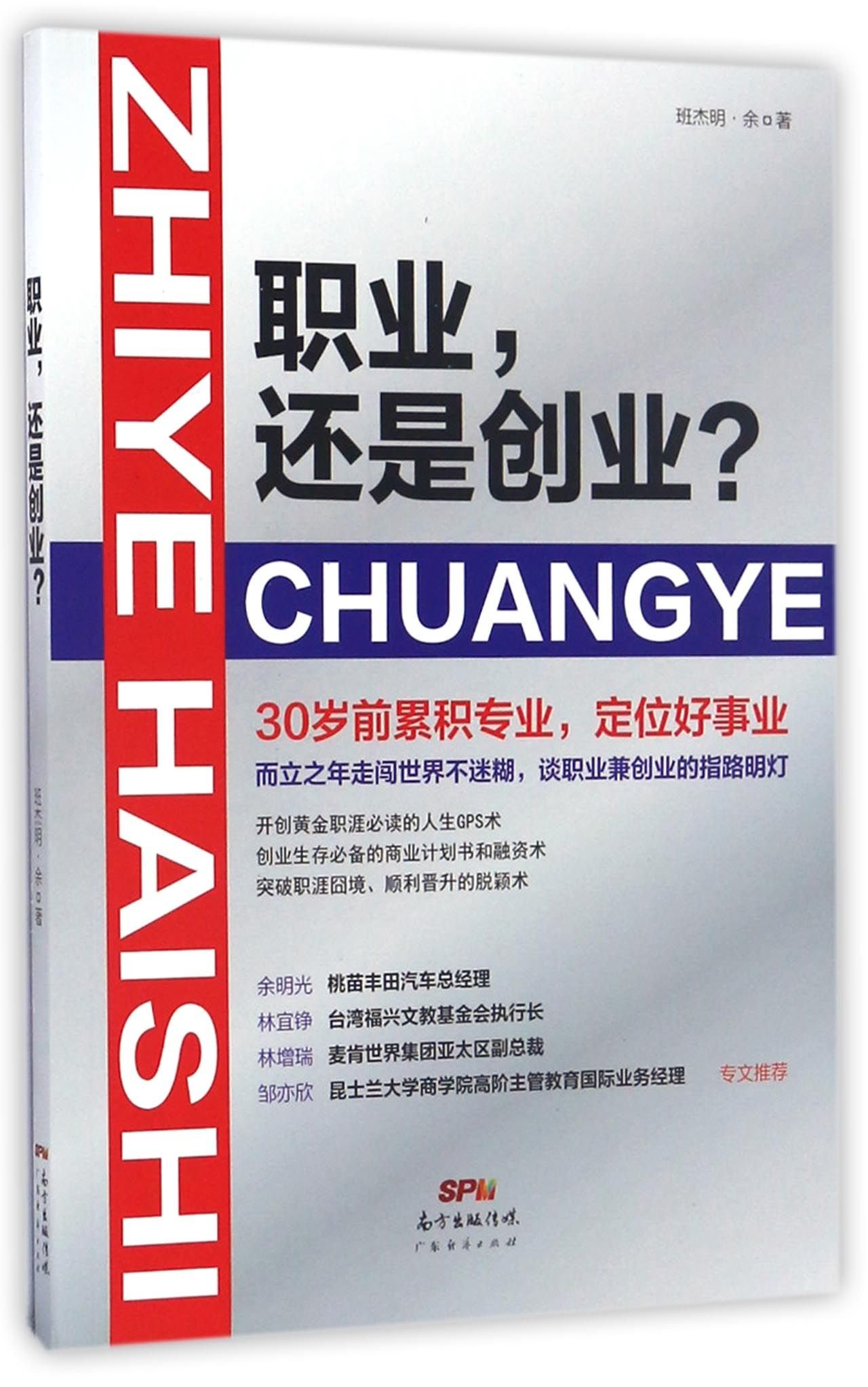 Work Or Start Up Business Chinese Edition Benjamin Yu Amazon Com Books Work Or Start Up Business Chinese Edition Benjamin Yu Amazon Com Books