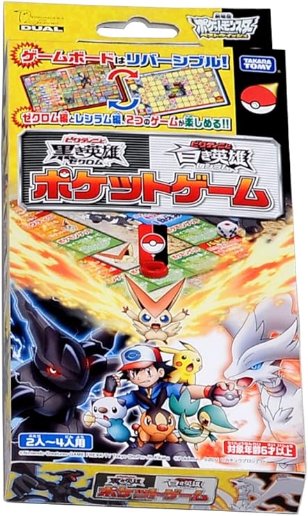 Amazon ポケットモンスター ビクティニと黒き英雄 ゼクロム ビクティニと白き英雄 レシラム ポケットゲーム ベルト なりきりアイテム おもちゃ