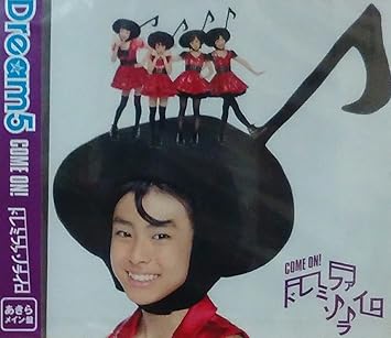 Amazon Come On ドレミファソライロ あきらメイン盤 Dream5 J Pop ミュージック