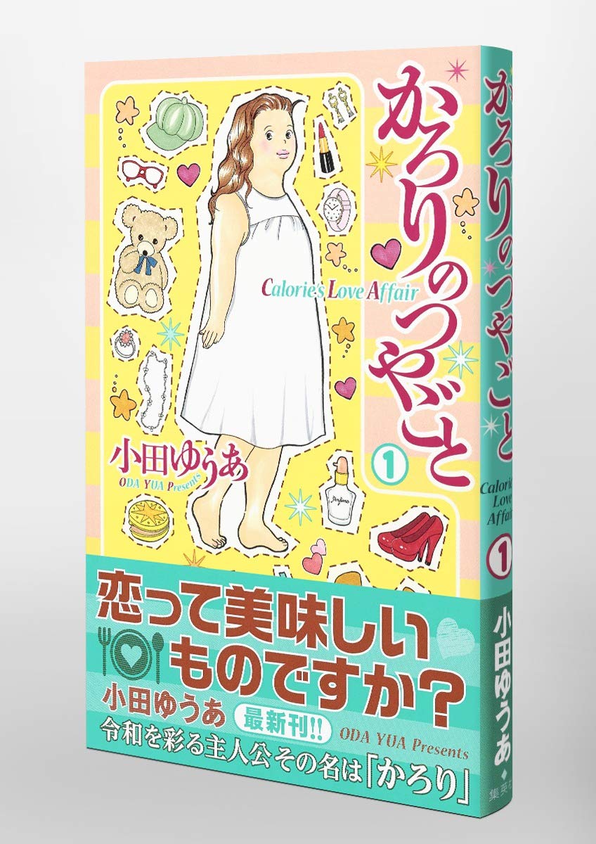最終価格 かろりのつやごと 1 7巻 ふれなばおちん 全巻 小田ゆうあ 日本の職人技 1 7巻 最終価格 かろりのつやごと 1 7巻 ふれなばおちん 全巻 小田ゆうあ 日本の職人技 1 7巻