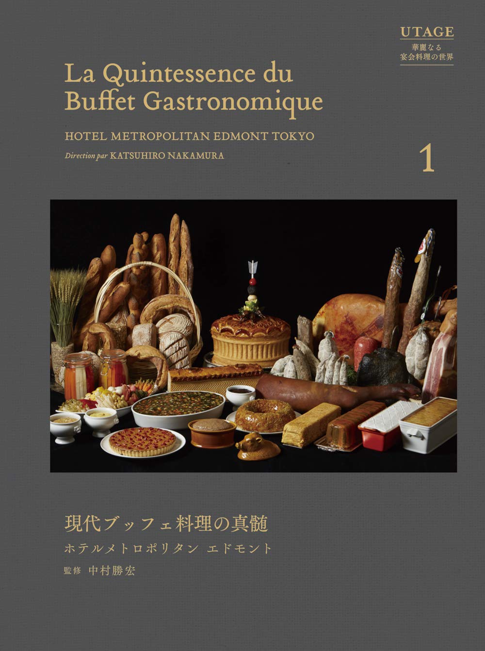 新宴会大全　料理とその演出 新宴会大全 料理とその演出 全8巻 【公式通販】