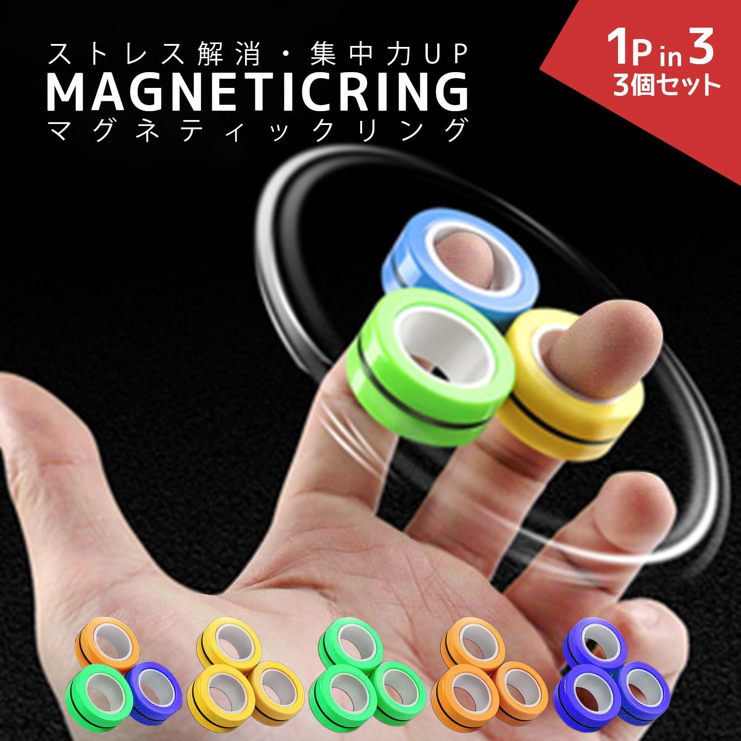 Amazon Np Mrg フィジェット リング 磁石 トイ 指輪 マグネティックリング マグネット ストレス解消 集中力 想像力 創造力 アップ エクササイズ 指 気分転換 軽い 軽量 おもちゃ グリーン ハンドスピナー おもちゃ