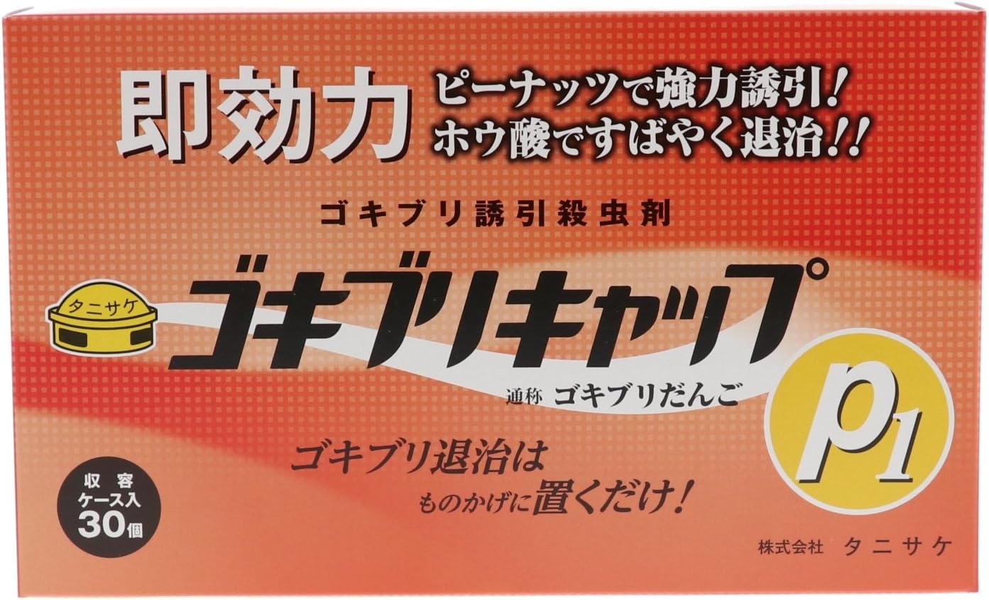 Amazon タニサケ ゴキブリキャップp1 30個入 ゴキブリキャップ 殺鼠 殺虫剤