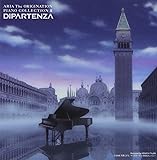 ARIA The ORIGINATION ピアノ・コレクションII「ディパルテンツァ-旅立ち-」