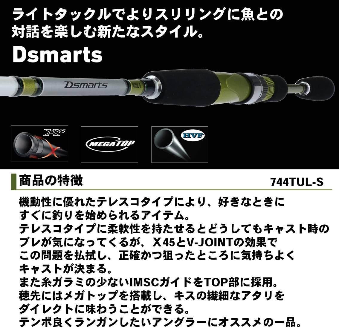 ダイワ Daiwa ちょい投げ ルアー 万能ロッド ディースマーツ 744tul S 釣り竿 ダイワ Daiwa シーバスロッド Amazon
