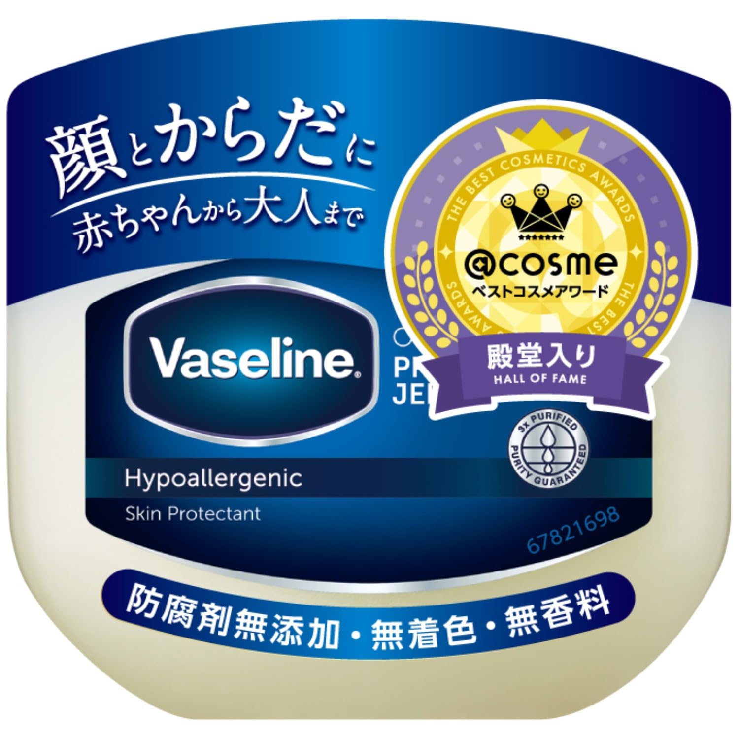 Vaseline(ヴァセリン) オリジナル ピュアスキンジェリー 全身の保湿ケア用スキンバーム クリーム 80グラム (x 1)商品画像