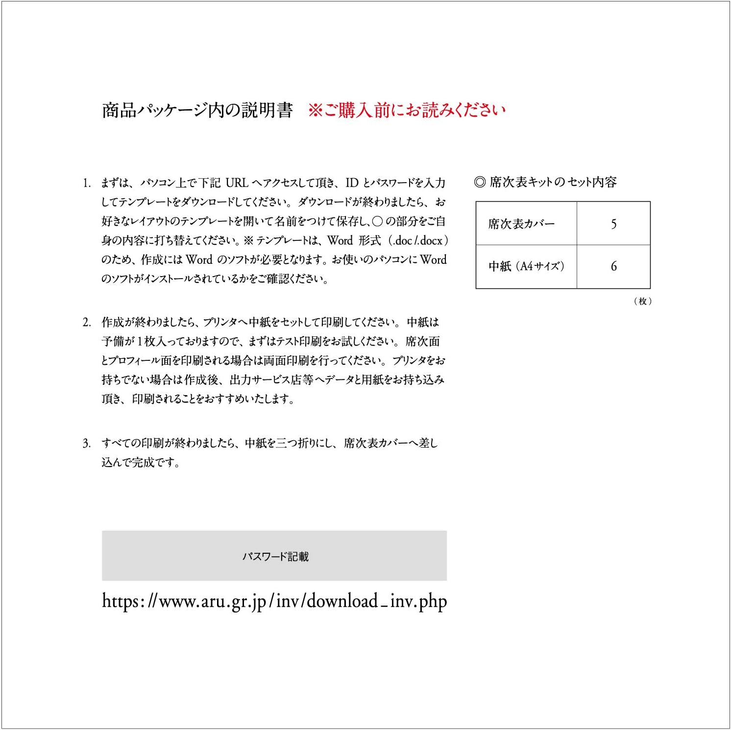 Amazon 結婚式席次表 ウエディングロード ブライダル 手作りキット 印刷なし 5名分入り 席次表 文房具 オフィス用品