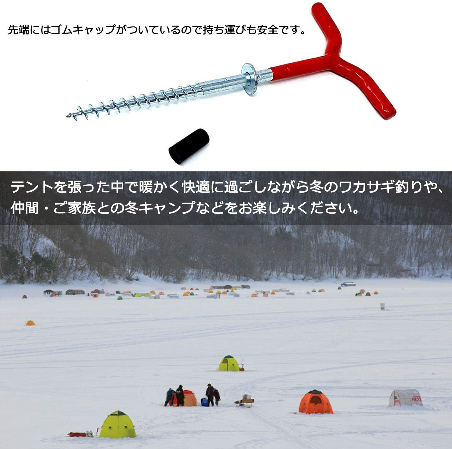 Amazon Scgeha アイスペグ ペグ ワカサギ 釣り 氷用 竿置き 竿掛け ハンド ドリル テント 4本セット 8本セット 4本セット Scgeha アクセサリー