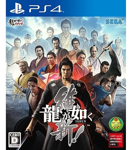 Ryu ga Gotoku Kenzan! (PlayStation3 the Best Reprint) (japan