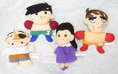 Amazon Sun L 景品用 ぬいぐるみ あしたのジョー 4種セット 矢吹ジョー 力石徹 白木葉子 丹下段平 ぬいぐるみ おもちゃ Amazon Sun L 景品用 ぬいぐるみ あしたのジョー 4種セット 矢吹ジョー 力石徹 白木葉子 丹下段平 ぬいぐるみ おもちゃ