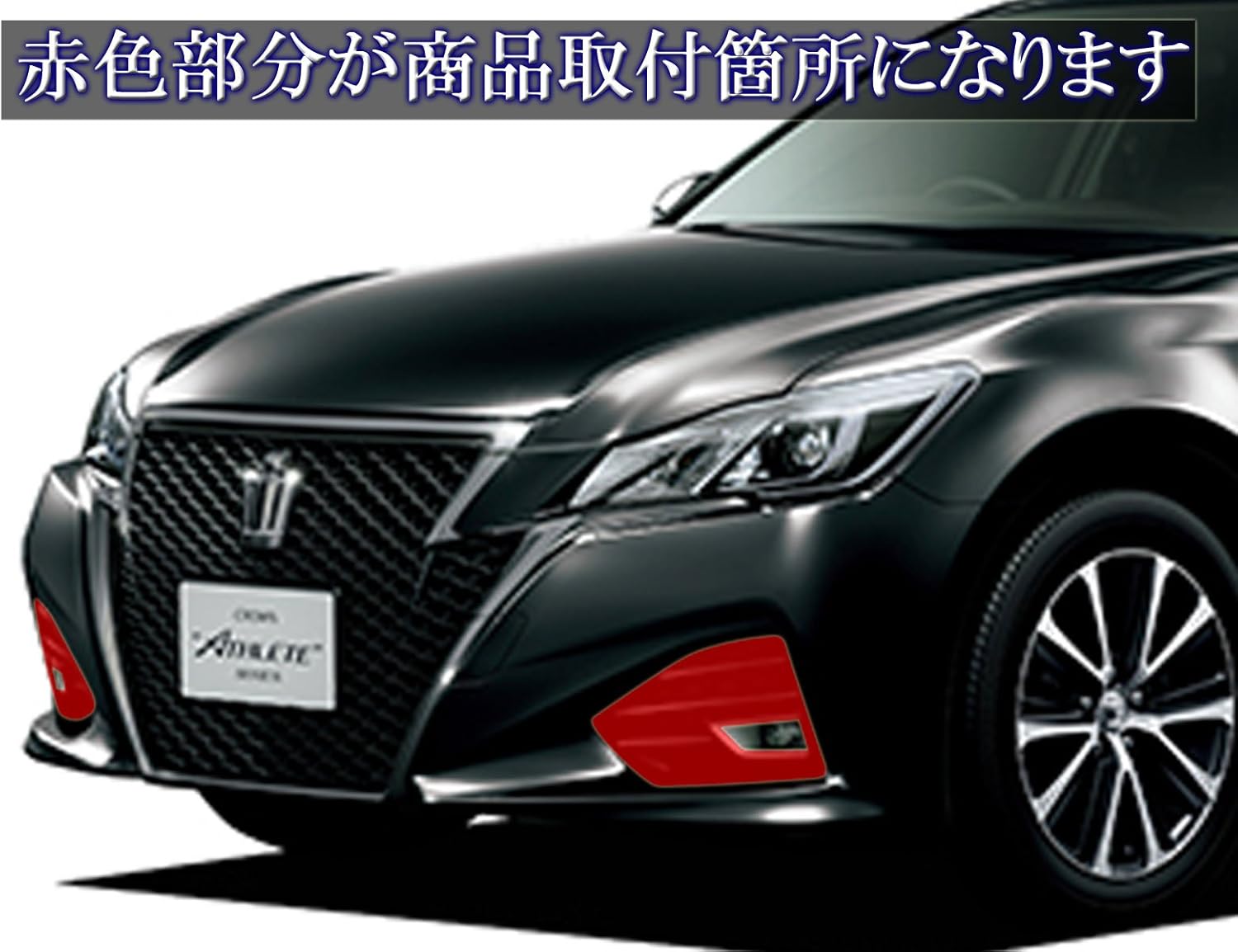 Amazon Brightz クラウン 210 211 214 後期 メッキフォグライトカバー Dタイプ Fog Cov 104 Ars210 Grs210 Grs211 Grs214 Ars Grs S210 S211 S214 アスリート 223 ライトリム サイドマーカーリム 車 バイク