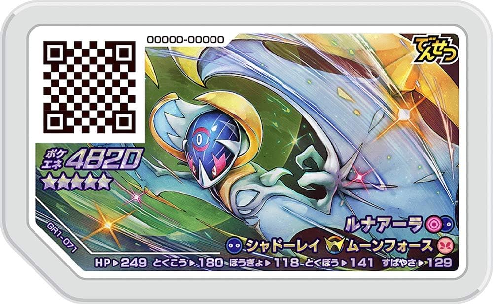 Amazon ポケモンガオーレ グランドラッシュ第1弾 Gr1 071 ルナアーラ グレード5 トレカ 通販