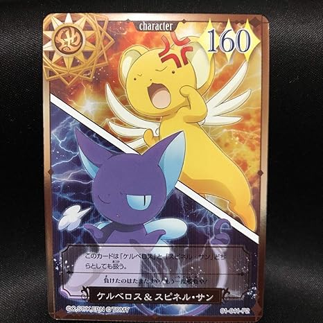 Amazon Co Jp カードキャプターさくら トレーディングカードコレクション ケルベロス スピネル サン 01 041 P2 ホイル ホビー 通販