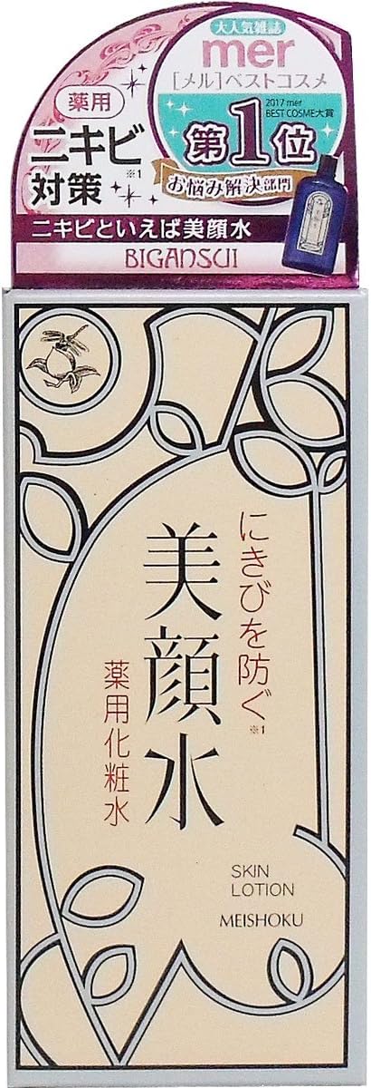 枯れる 摘む バドミントン 美顔 水 乳液 Apt Net Jp