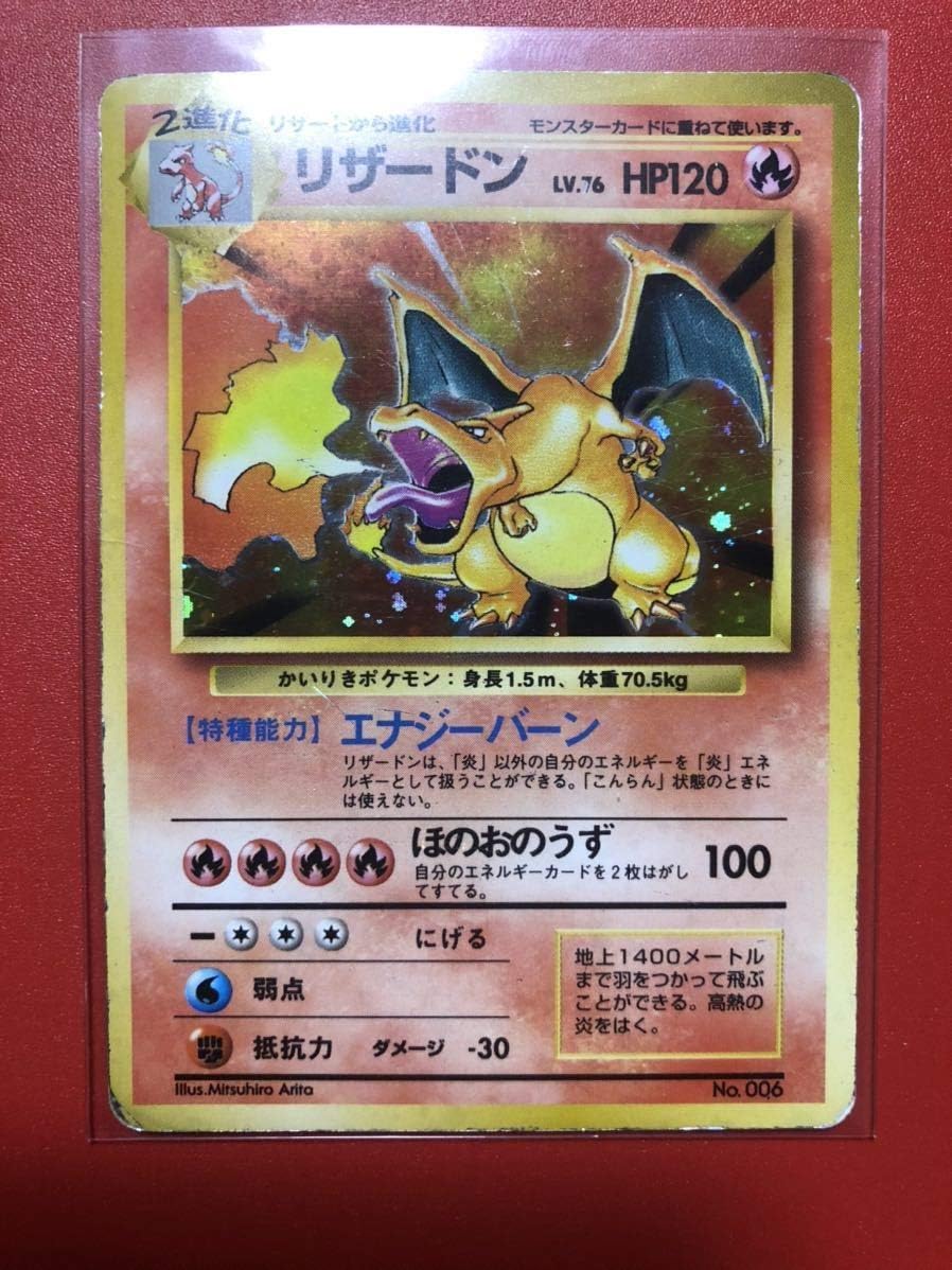 Amazon ポケモンカード リザードン 第1弾 旧裏面 初版 かいりきポケモン おもちゃ ホビー