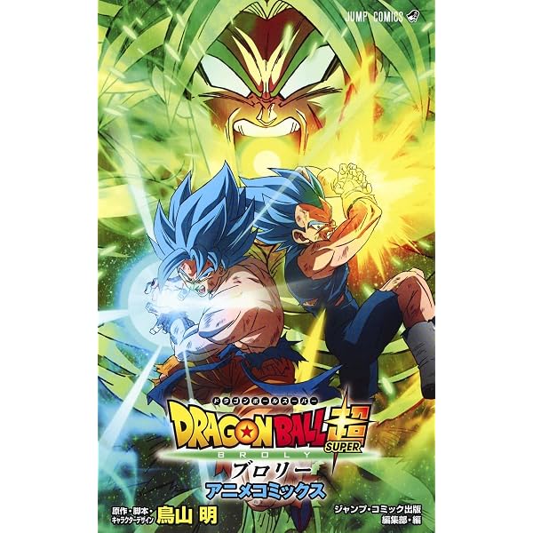 Amazon.com: Dragon Ball Z: Broly ? The Legendary Super Saiyan