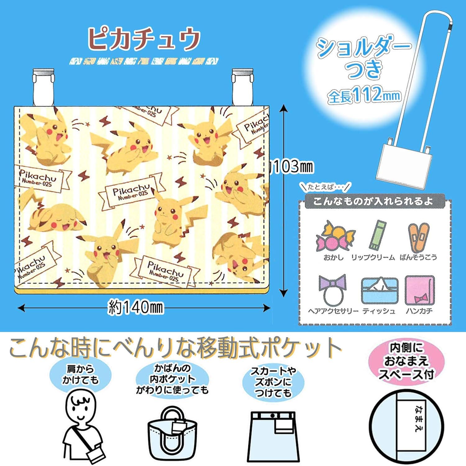 Amazon ショービ ポケモン マルチポケット 角型 ショルダー付き ピカチュウ Pk 学校用袋 バッグ 文房具 オフィス用品