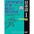Japanese for Busy People I: Romanized Version 1 CD attached (Japanese for Busy People Series)