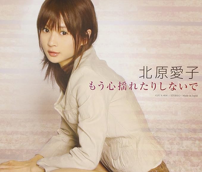 北原愛子は俺の嫁(全画像表示)