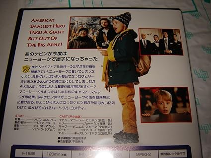 Amazon Com Home Alone 2 Lost In New York Region 2 Ntsc Official Japanese Release 1 Mins 1 Disc Has English And Japanese Sound Options And Subtitles