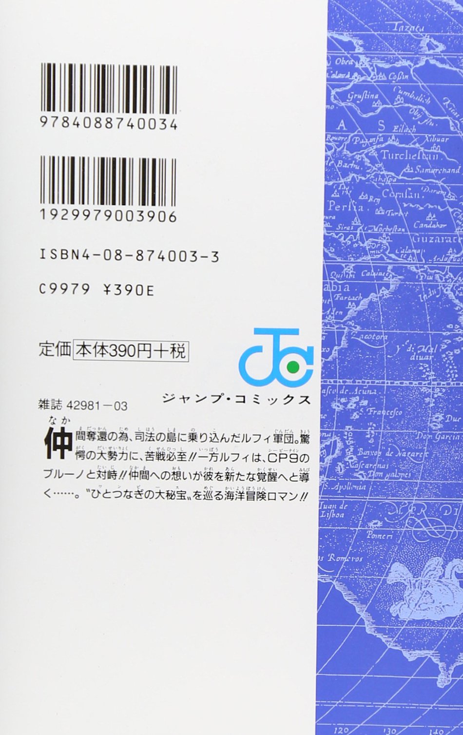 One Piece 40 ジャンプコミックス 尾田 栄一郎 本 通販 Amazon