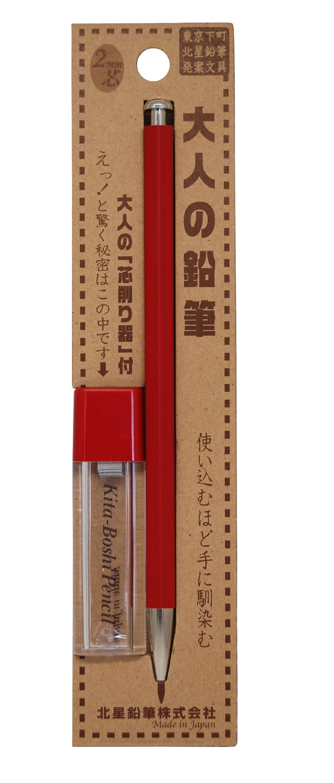 北星鉛筆 Kitaboshi Lead Holder 2mm, Red Body and Lead Sharpener Set (OTP-680MST) — image 1