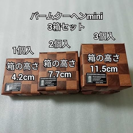 Amazon Co Jp クラブハリエ 3種類3箱セット バームクーヘンmini バームクーヘン バウムクーヘン お菓子 詰め合わせ たねや クラブハリエ ホビー 通販