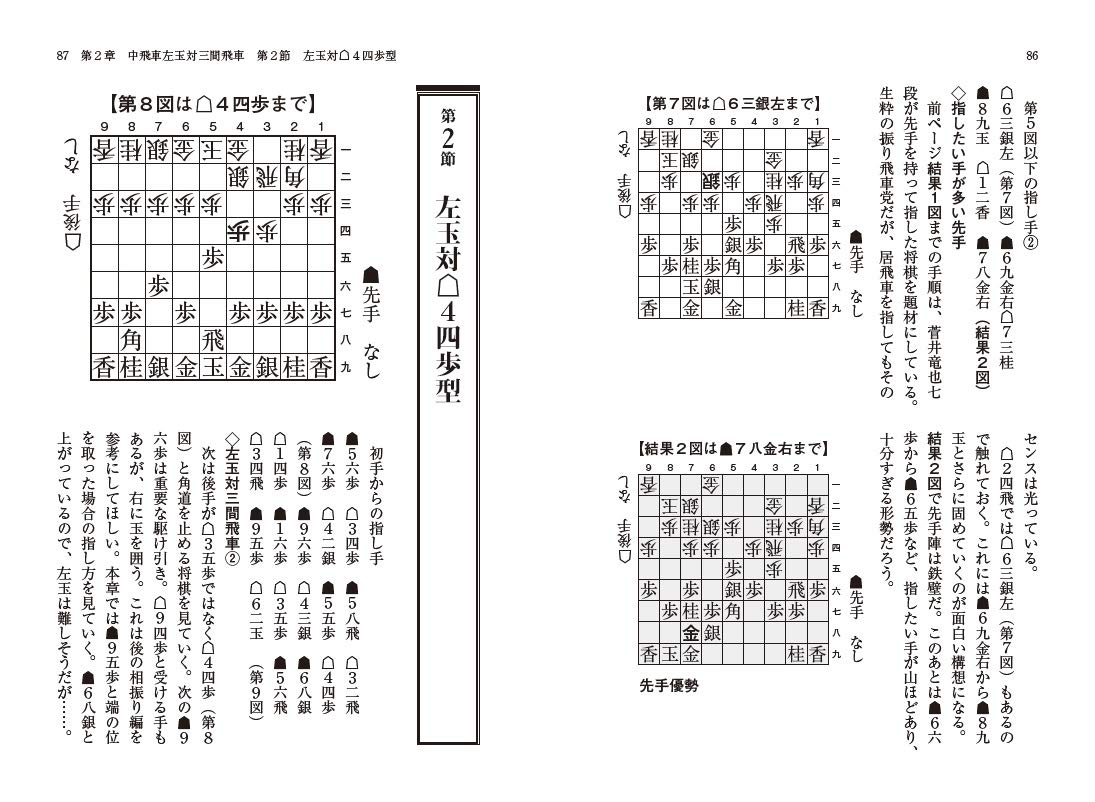 自由自在 中飛車の新常識 マイナビ将棋books 今泉健司 本 通販 Amazon