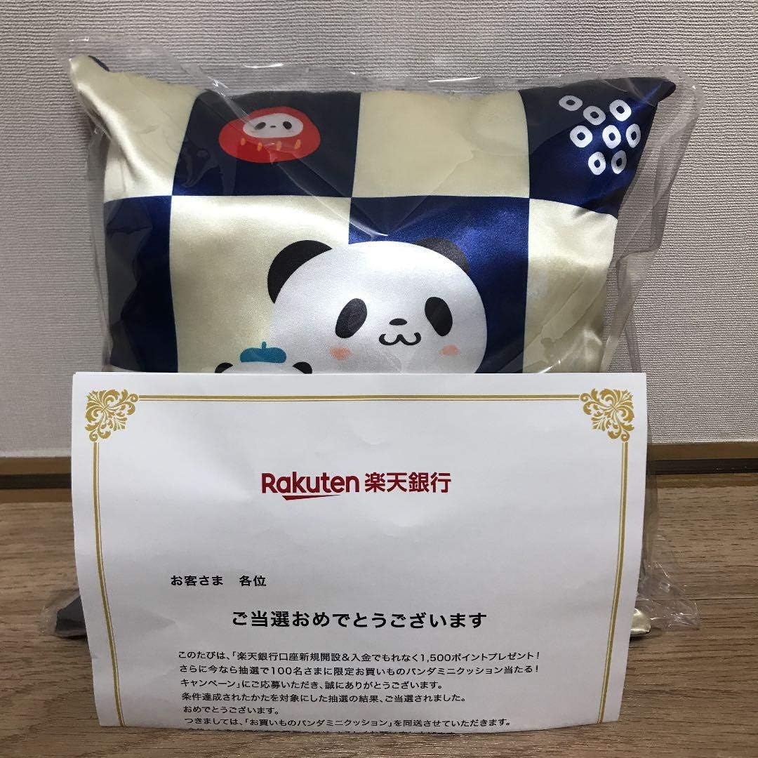 Amazon Co Jp 楽天 お買い物パンダ ミニクッション ホビー