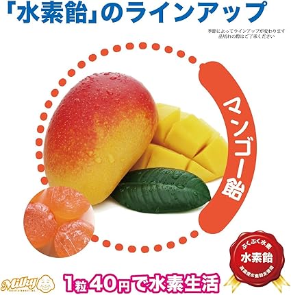 Amazon 水素飴 マンゴー飴 15粒入り 水素がぷくぷくと発生する 水素含有飴 水素摂取に効果的 食品 飲料 お酒 通販