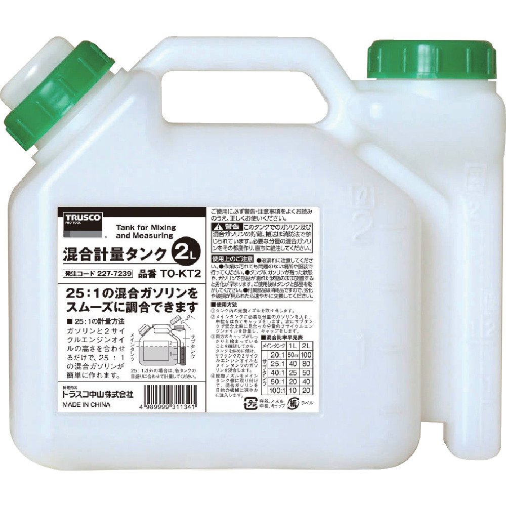 トラスコ中山(TRUSCO) 混合計量タンク グリーン/ホワイト 2L用 TO-KT2商品画像