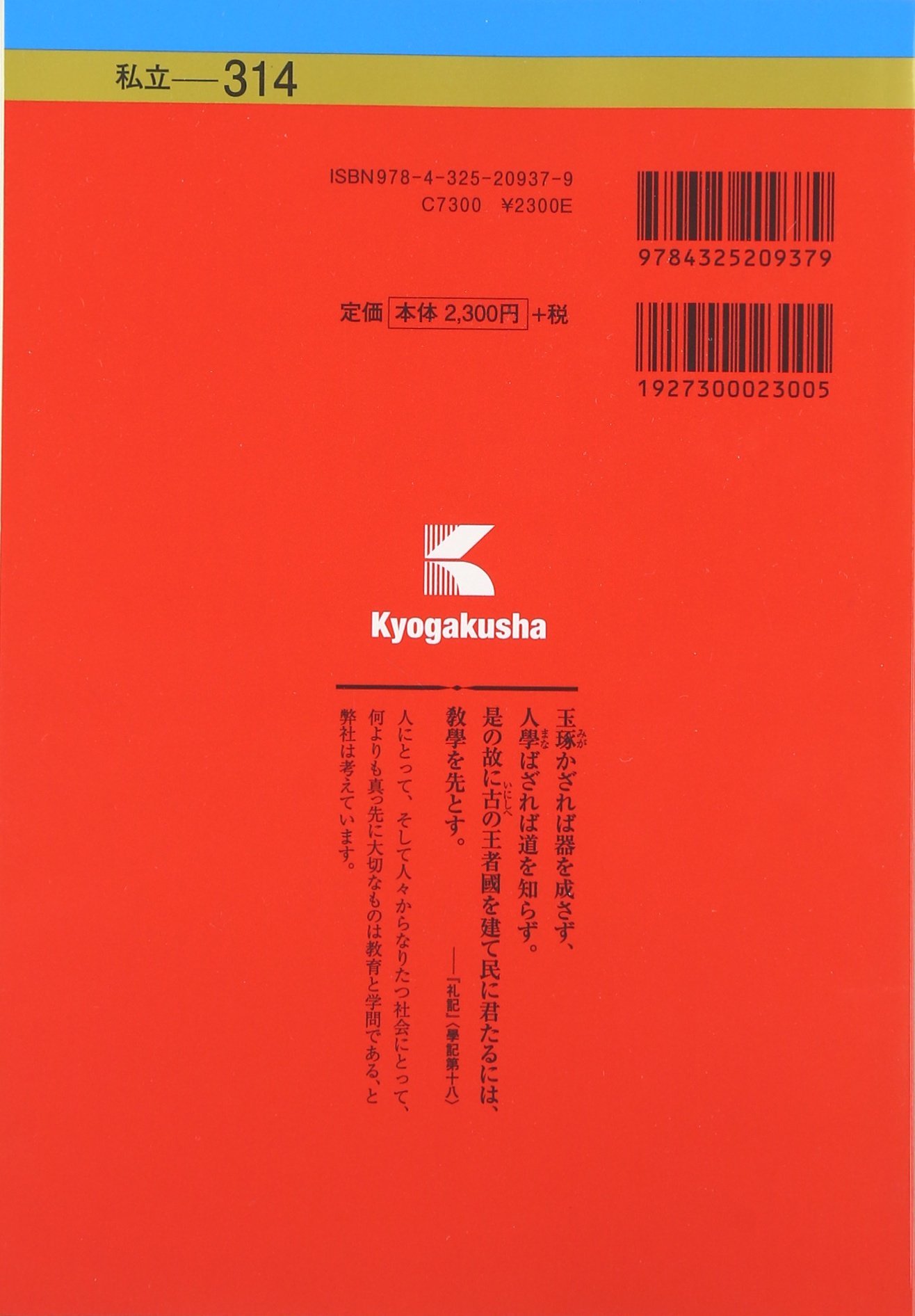 中央大学 経済学部 07年版 大学入試シリーズ