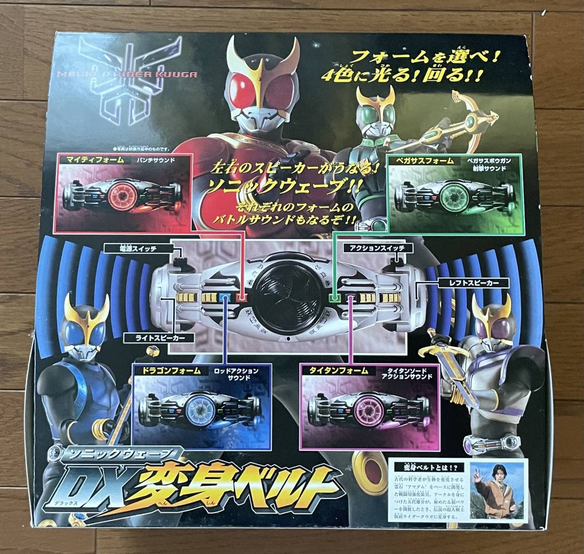 Mua 仮面ライダークウガ DX 変身ベルト ソニックウェーブ