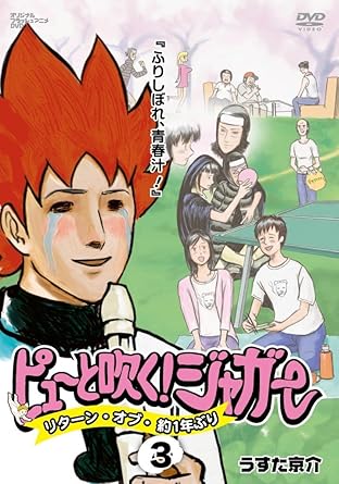 ユニークピューと吹くジャガー アニメ 無料 最高のアニメ画像