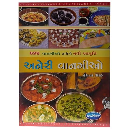 aneri vangio book in gujarati