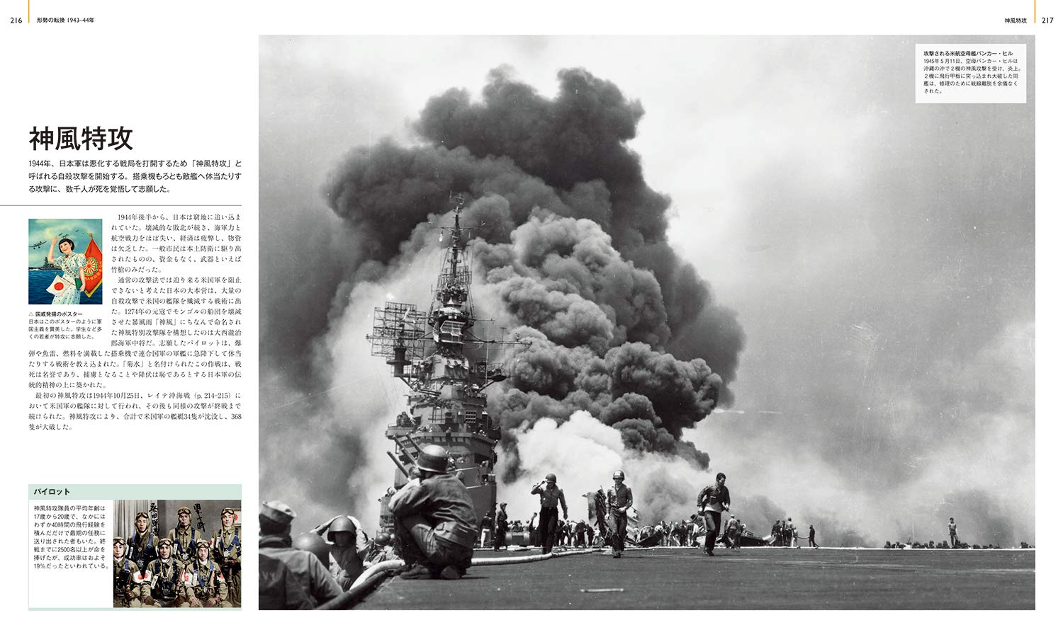 最新情報 新品 地図とタイムラインで読む第2次世界大戦全史 リチャード オウヴァリー 監修 辻元よしふみ 監訳 吉嶺英美 訳 中川泉 訳 花 人気第1位 Www Iacymperu Org