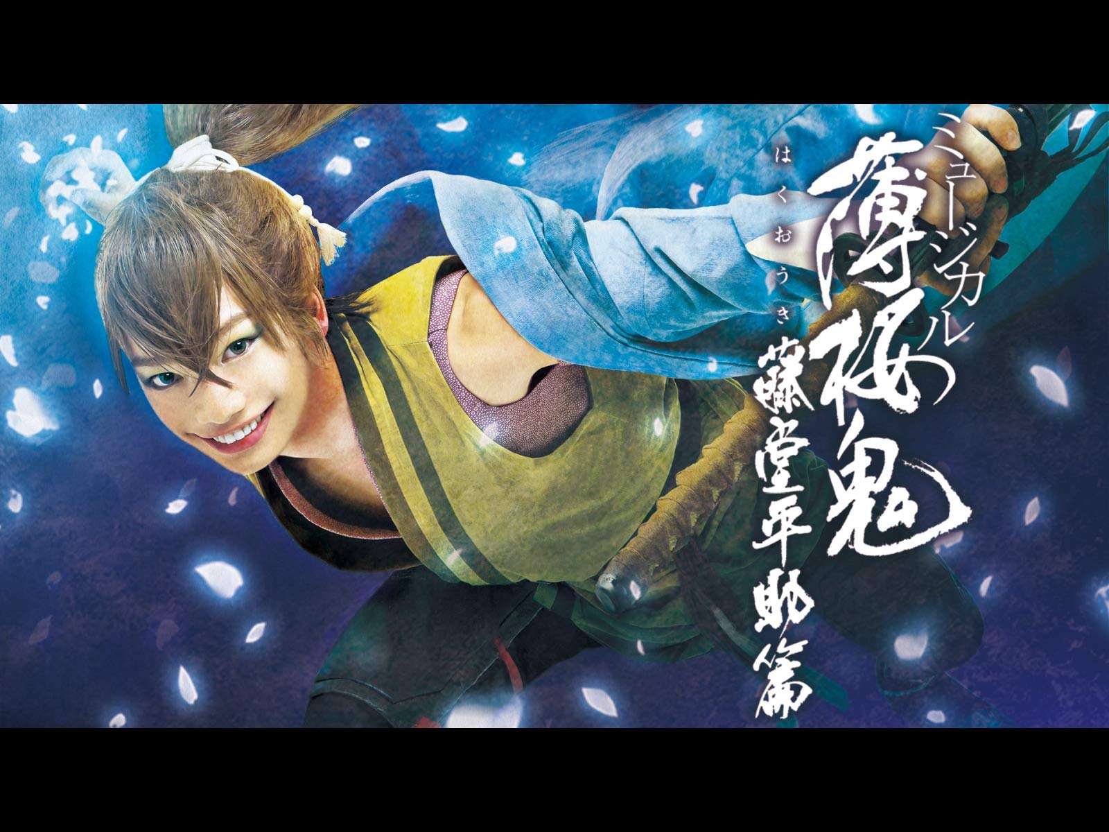 新しい到着 ミュージカル薄桜鬼藤堂平助篇 週間ランキング1位獲得 Traverserdl Com