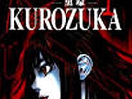Amazon Co Jp 黒塚 Kurozuka シーズン1を観る Prime Video