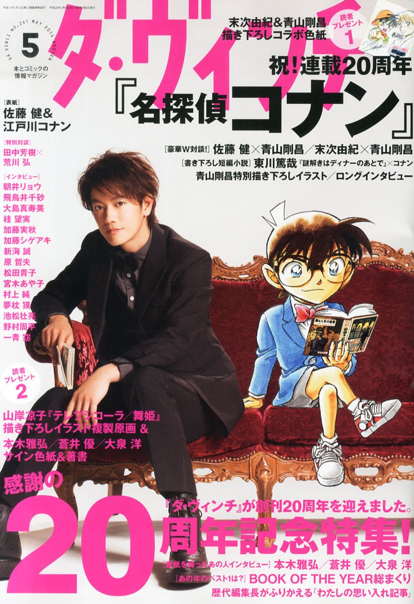 ダ ヴィンチ 14年 05月号 雑誌 本 通販 Amazon
