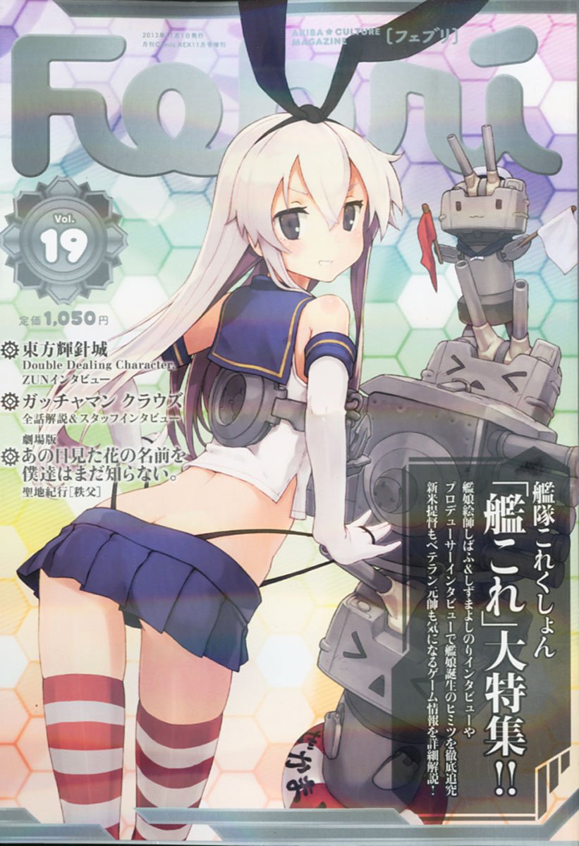 Febri フェブリ Vol 19