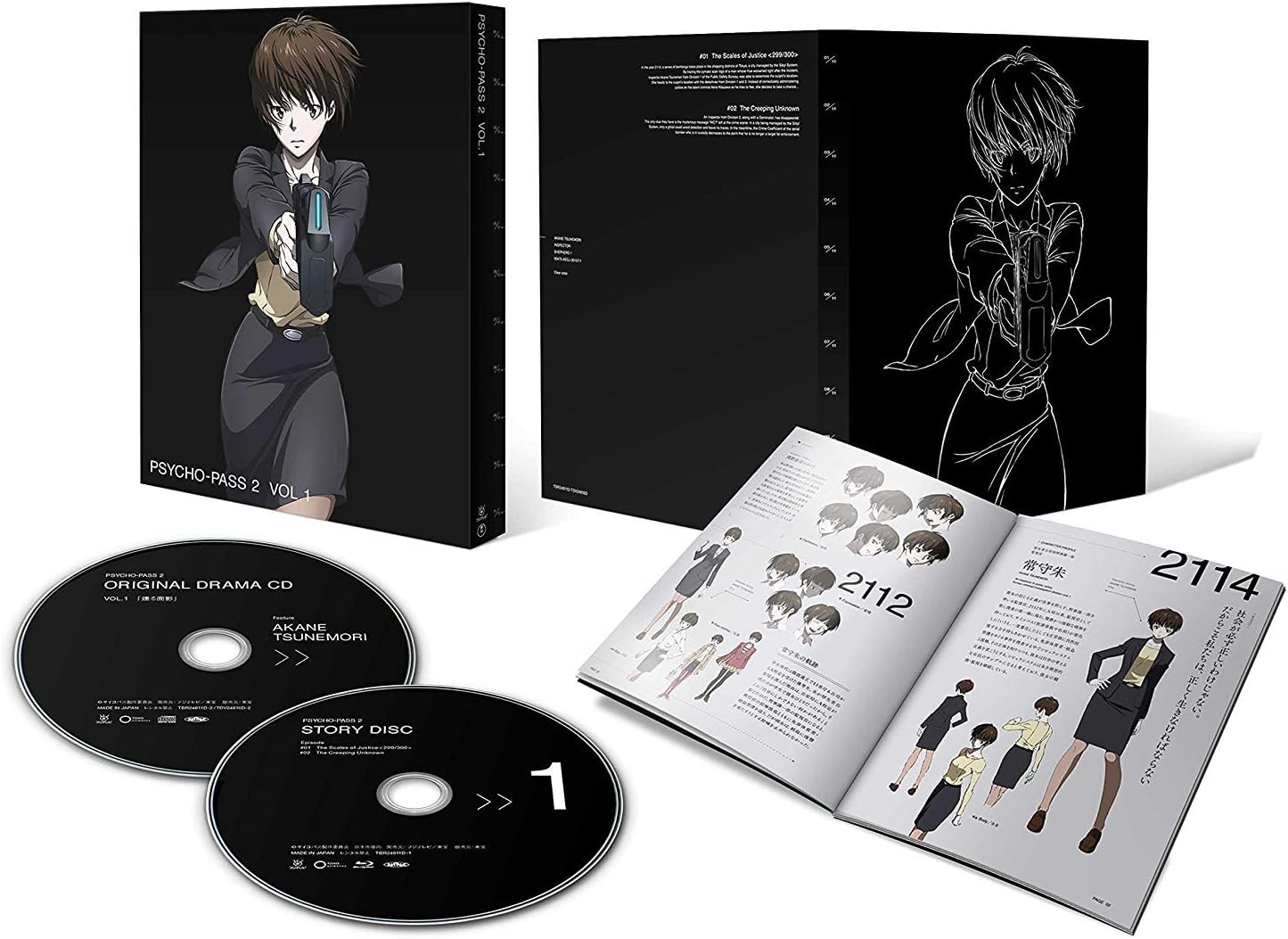 Amazon Psycho Pass サイコパス 2 Vol 1 初回生産限定特典 スペシャルイベントチケット優先販売申し込み券 Dvd アニメ