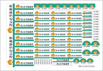Amazon マイマーク お名前シール 大きめサイズ キャラクターbタイプ Mc078 みかんくん 103 シール ステッカー 文房具 オフィス用品