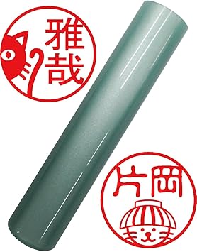 Amazon ハッピーパール 面白い猫 グリーン 12ｍｍ丸 60ｍｍ丈 樹脂製 送料無料 特別奉仕品 12種類の面白い猫のイラストからお好きなもの選べて大満足 イラスト入りハンコ イラストハンコ かわいいハンコ 可愛いハンコ 絵柄ハンコ おしゃれハンコ ケースなし 印鑑