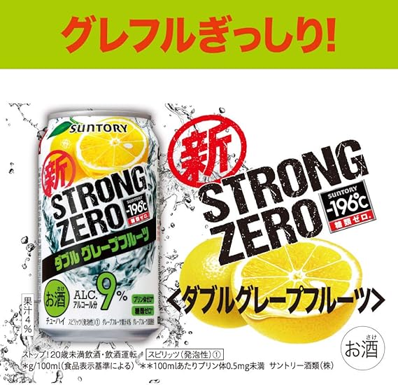 Amazon しっかり果実感 サントリー 196 ストロングゼロ ダブルグレープフルーツ チューハイ 350ml 6本 チューハイ カクテル 通販