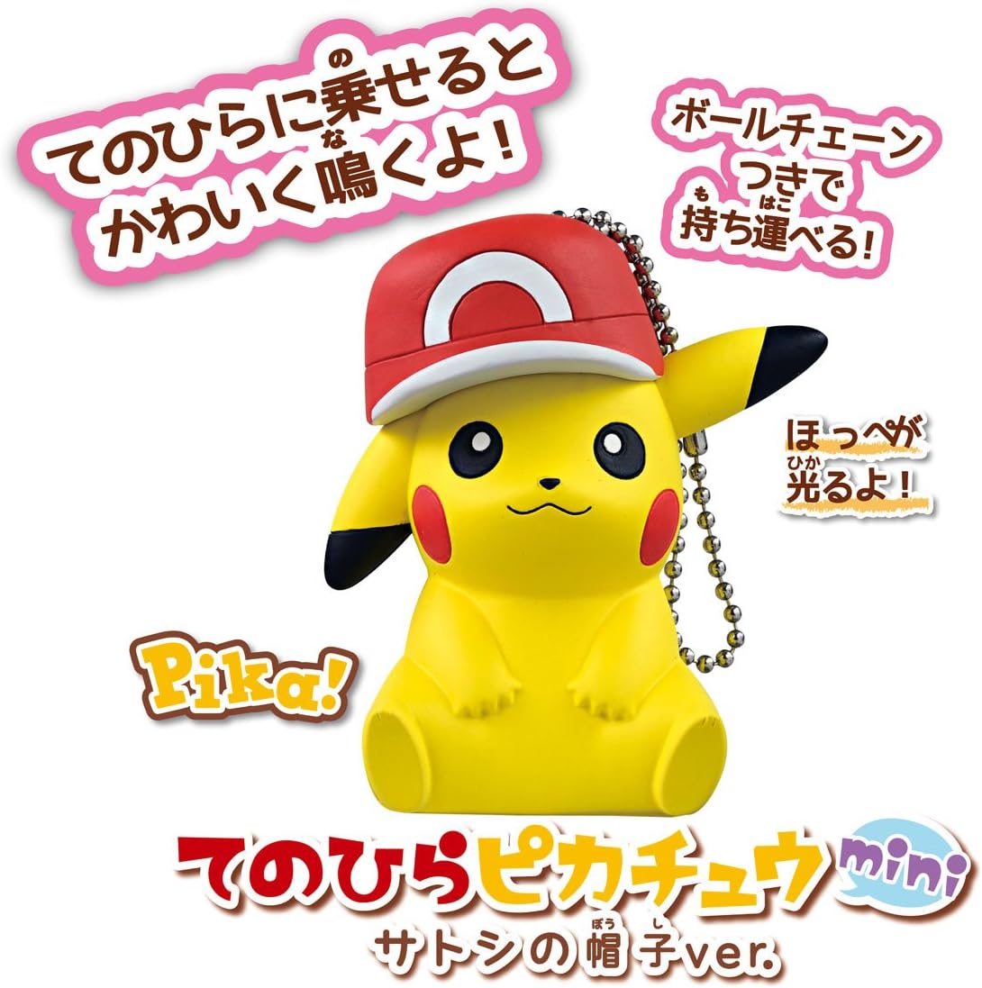 Amazon ポケットモンスター てのひらピカチュウmini サトシの帽子ver アニメ 萌えグッズ 通販
